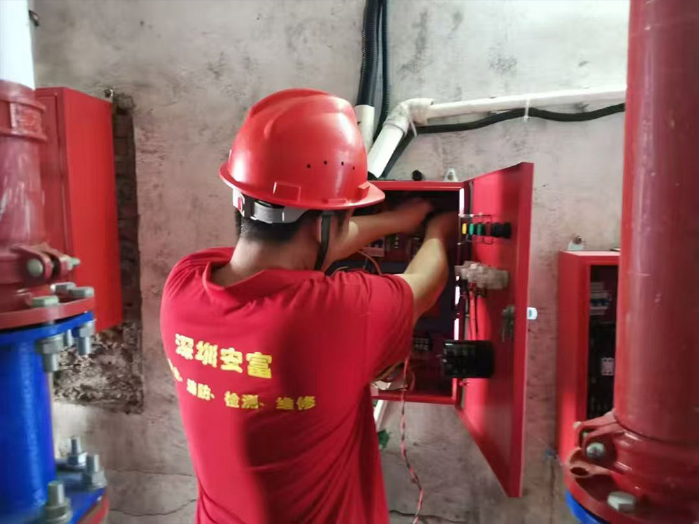 建筑消防设施维护保养