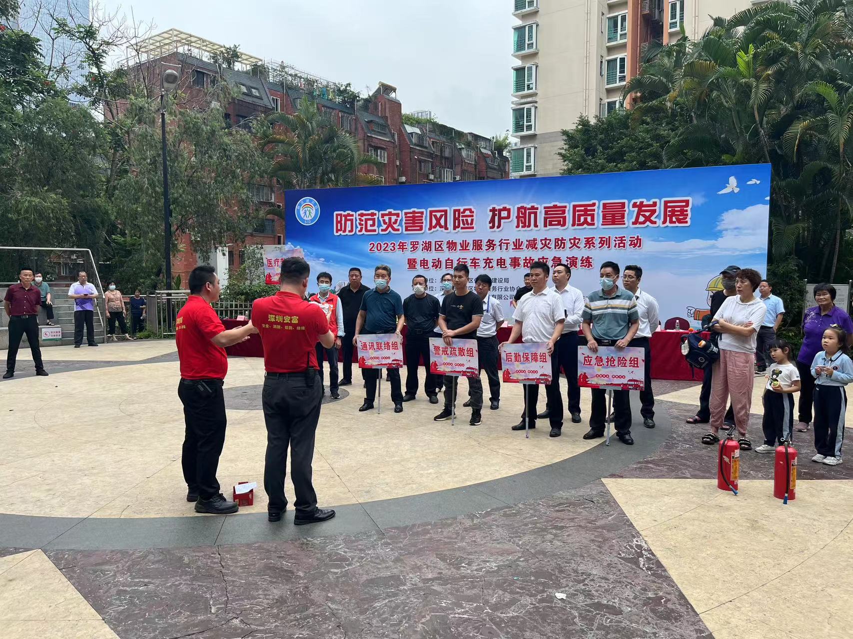 东莞消防安全评估：提升城市安全的关键举措